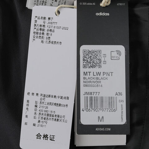 adidas阿迪达斯2025女子MT LW PNT梭织长裤JM8777