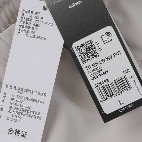 adidas阿迪达斯2025男子TH MH LW WV PNT梭织长裤JZ8398