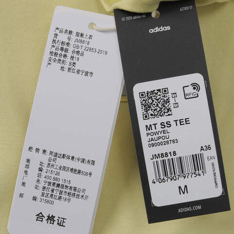 adidas阿迪达斯2025女子MT SS TEE针织无领短TJM8818