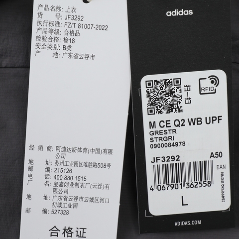 adidas阿迪达斯2025男子M CE Q2 WB UPF梭织连帽外套JF3292