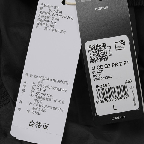 adidas阿迪达斯2025男子M CE Q2 PR Z PT梭织长裤JF3263
