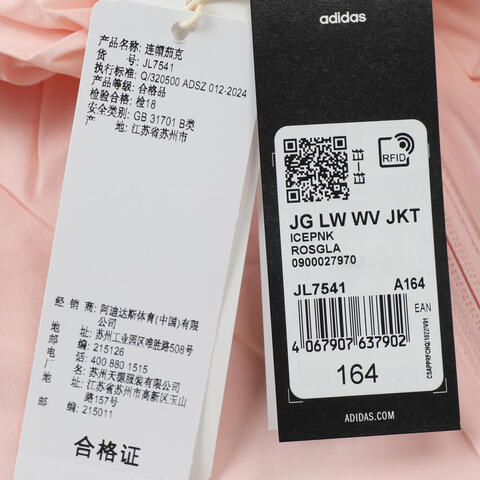 adidas阿迪达斯2025女大童JG LW WV JKT梭织连帽外套JL7541