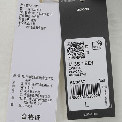 adidas阿迪达斯2025男子M 3S TEE1针织无领短TKC3867