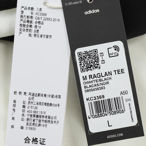 adidas阿迪达斯2025男子M RAGLAN TEE针织无领短TKC3369