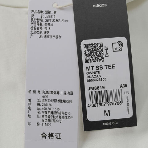 adidas阿迪达斯2025女子MT SS TEE针织无领短TJM8819