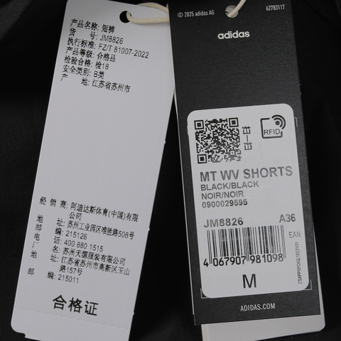 adidas阿迪达斯2025女子MT WV SHORTS梭织短裤JM8826