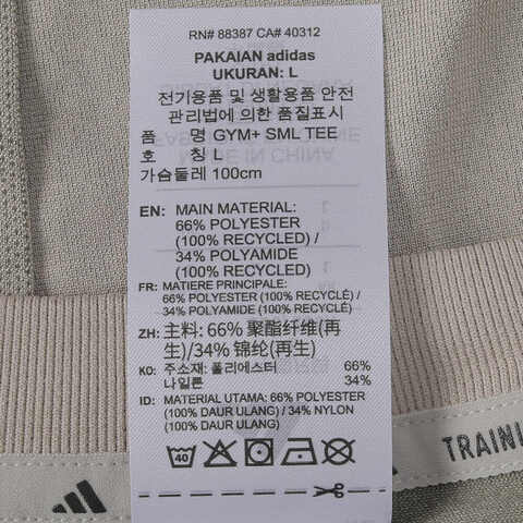 adidas阿迪达斯2025男子GYM+ SML TEE针织无领短TJN0569