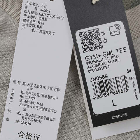 adidas阿迪达斯2025男子GYM+ SML TEE针织无领短TJN0569