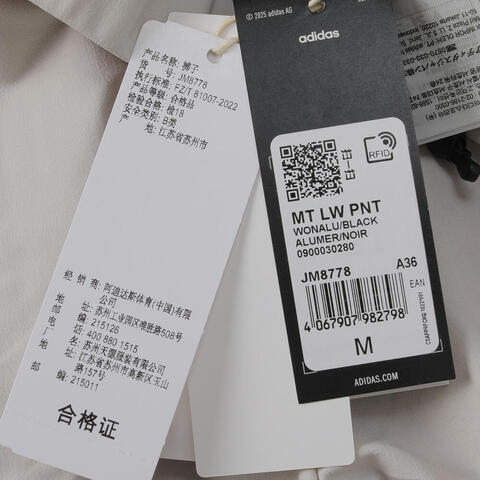 adidas阿迪达斯2025女子MT LW PNT梭织长裤JM8778