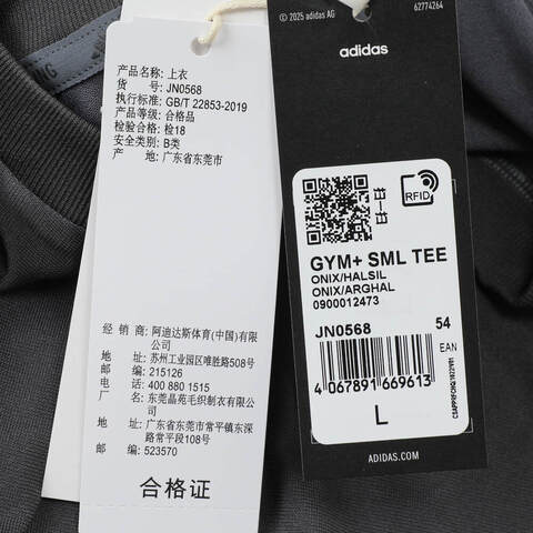 adidas阿迪达斯2025男子GYM+ SML TEE针织无领短TJN0568