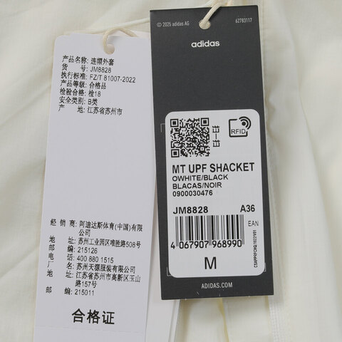 adidas阿迪达斯2025女子MT UPF SHACKET梭织连帽外套JM8828