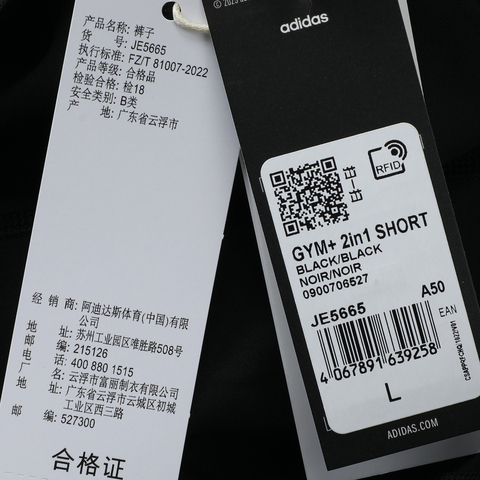 adidas阿迪达斯2025男子GYM+ 2in1 SHORT梭织短裤JE5665