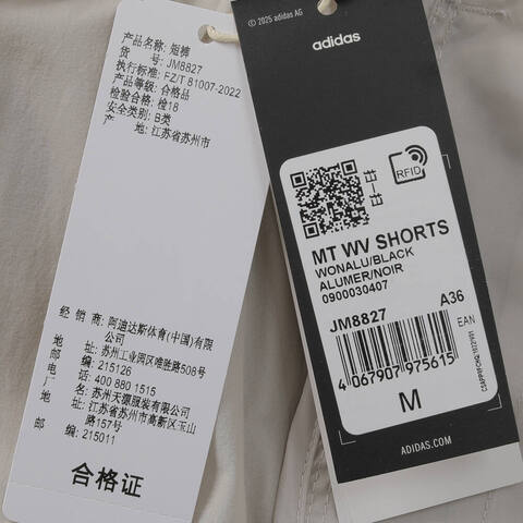 adidas阿迪达斯2025女子MT WV SHORTS梭织短裤JM8827