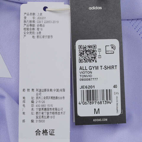 adidas阿迪达斯2025女子ALL GYM T-SHIRT针织无领短TJE6201