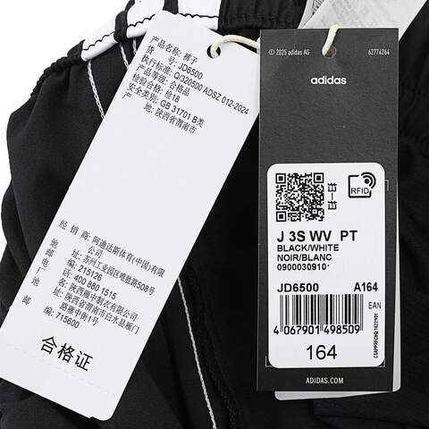 adidas阿迪达斯2025男大童J 3S WV  PT梭织长裤JD6500