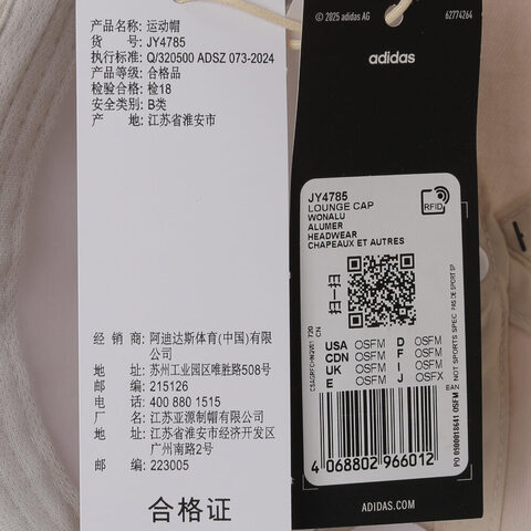 adidas阿迪达斯2025中性LOUNGE CAP弯沿帽JY4785
