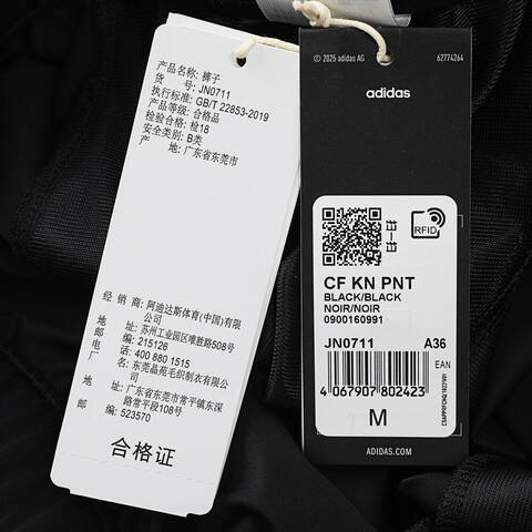 adidas阿迪达斯2025女子CF KN PNT针织长裤JN0711