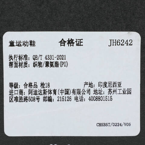 adidas阿迪达斯2025女小童SUPERNOVA EASE K跑步常规JH6242