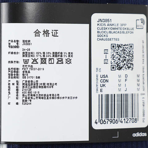 adidas阿迪达斯2025男大童KIDS ANKLE 3PP短袜优惠装JN3851