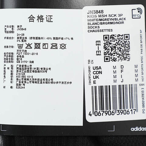 adidas阿迪达斯2025男大童KIDS MSH SCK 3P短袜优惠装JN3848