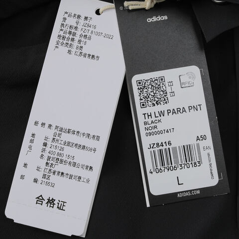 adidas阿迪达斯2025男子TH LW PARA PNT梭织长裤JZ8416