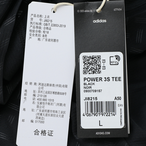 adidas阿迪达斯2025男子POWER 3S TEE针织无领短TJI8215