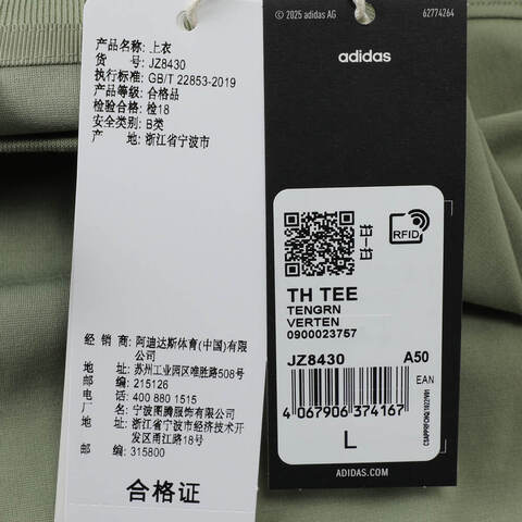 adidas阿迪达斯2025男子TH TEE针织无领短TJZ8430