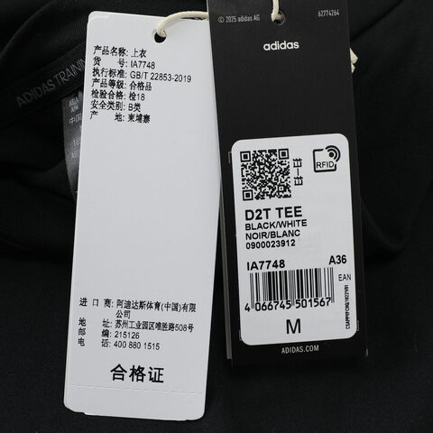 adidas阿迪达斯2025女子D2T TEE针织无领短TIA7748