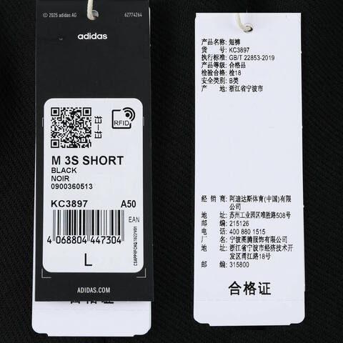 adidas阿迪达斯2025男子M 3S SHORT针织短裤KC3897