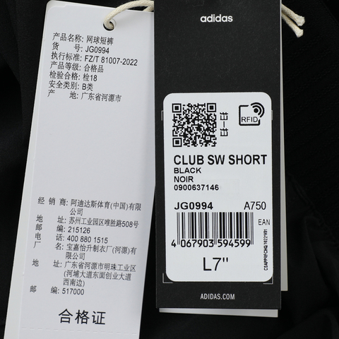 adidas阿迪达斯2025男子CLUB SW SHORT梭织短裤JG0994