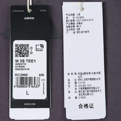 adidas阿迪达斯2025男子M 3S TEE1针织无领短TKC3865