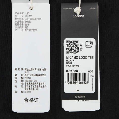 adidas阿迪达斯2025男子M CAMO LOGO TEE针织无领短TKC1500