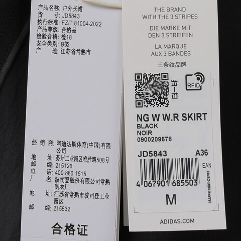 adidas阿迪达斯2025女子NG W W.R SKIRT梭织长裙JD5843