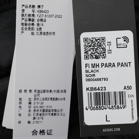 adidas阿迪达斯2025男子FI MH PARA PANT梭织长裤KB6423