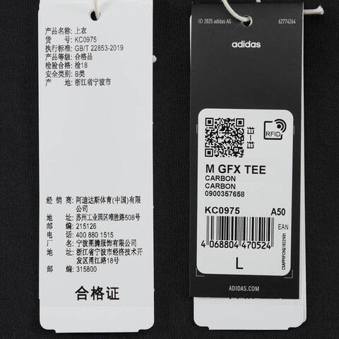 adidas阿迪达斯2025男子M GFX TEE针织无领短TKC0975
