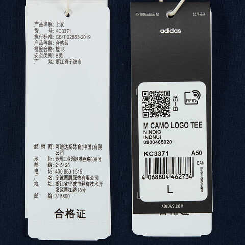 adidas阿迪达斯2025男子M CAMO LOGO TEE针织无领短TKC3371