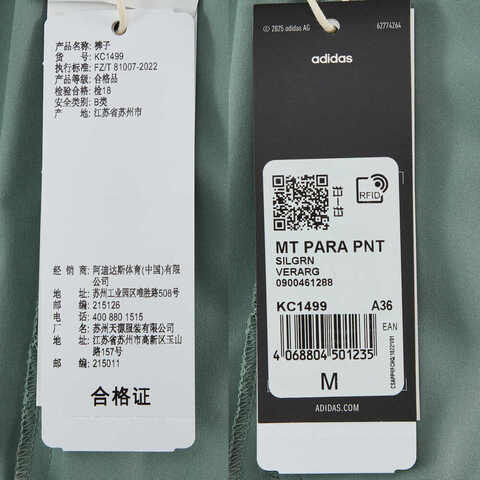 adidas阿迪达斯2025女子MT PARA PNT梭织长裤KC1499
