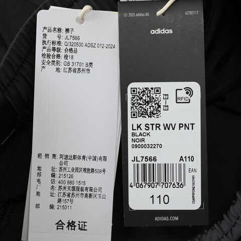 adidas阿迪达斯2025男小童LK STR WV PNT梭织长裤JL7566