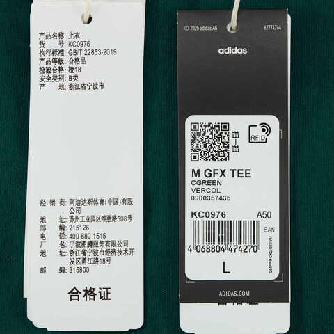 adidas阿迪达斯2025男子M GFX TEE针织无领短TKC0976