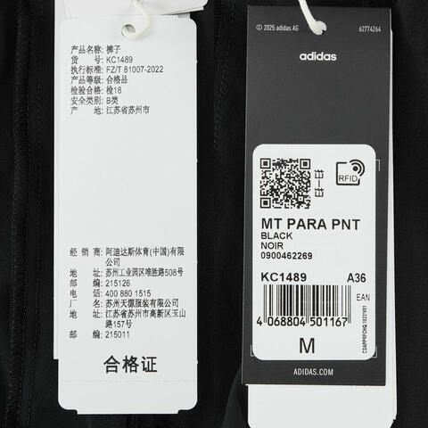 adidas阿迪达斯2025女子MT PARA PNT梭织长裤KC1489