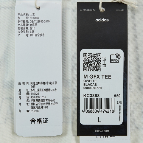 adidas阿迪达斯2025男子M GFX TEE针织无领短TKC3368