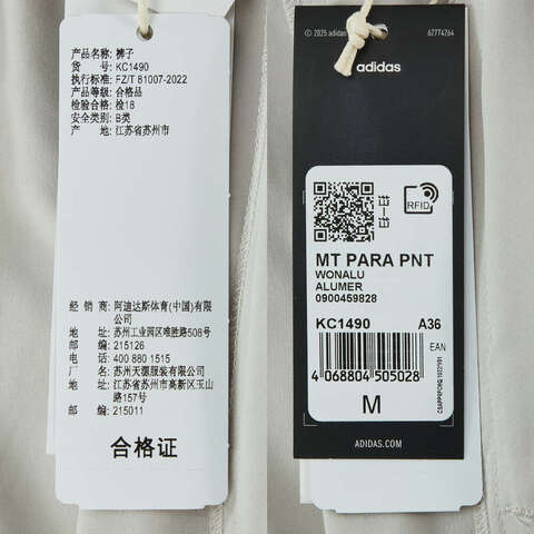 adidas阿迪达斯2025女子MT PARA PNT梭织长裤KC1490
