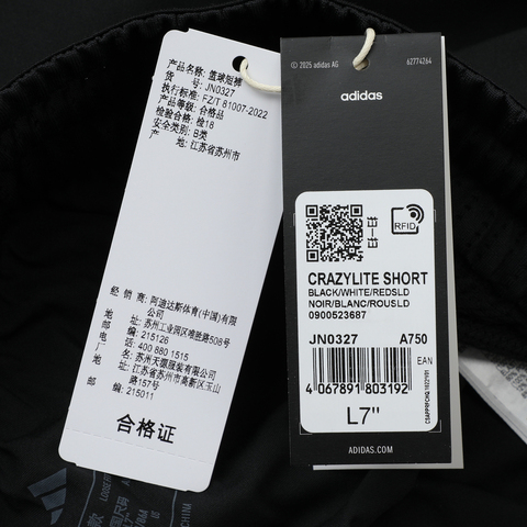 adidas阿迪达斯2025男子CRAZYLITE SHORT梭织短裤JN0327