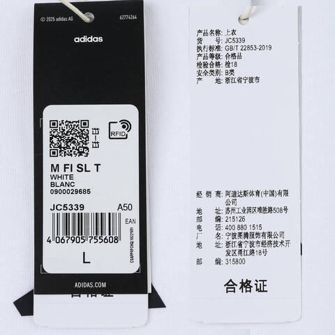 adidas阿迪达斯2025男子M FI SL T针织无领短TJC5339