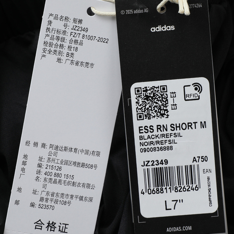 adidas阿迪达斯2025男子ESS RN SHORT M梭织短裤JZ2349