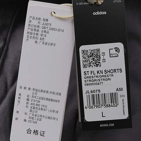 adidas阿迪达斯2025男子ST FL KN SHORTS针织短裤JL6075