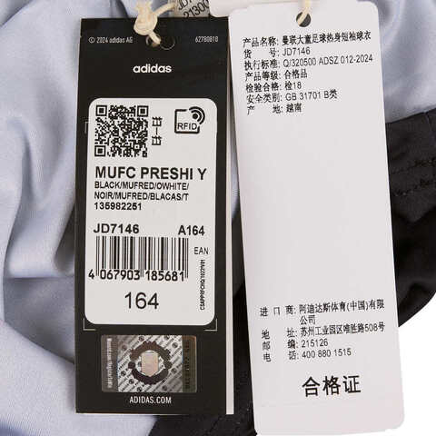 adidas阿迪达斯2025男大童MUFC PRESHI Y针织无领短TJD7146