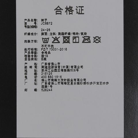 adidas阿迪达斯2025中性RUNxADIZEROSock中袜JC8872