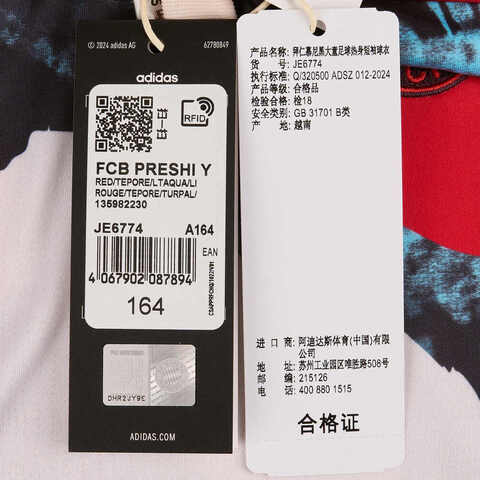 adidas阿迪达斯2025男大童FCB PRESHI Y针织无领短TJE6774