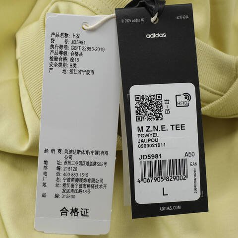 adidas阿迪达斯2025男子M Z.N.E. TEE针织无领短TJD5981